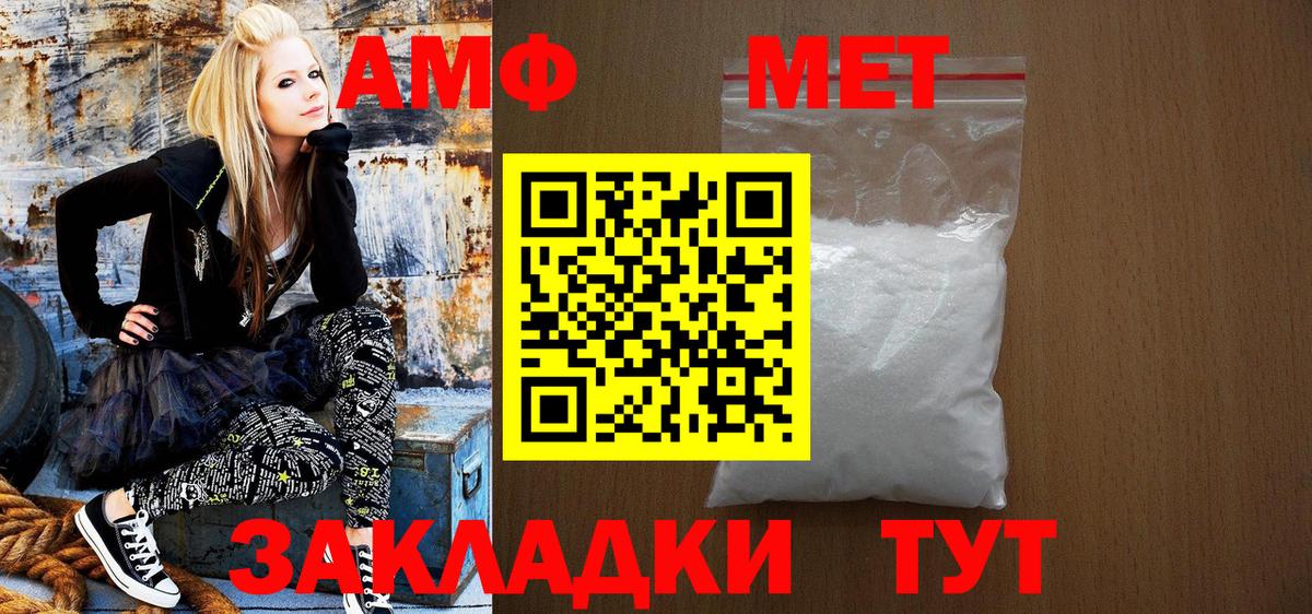 АМФ 97% Дубна