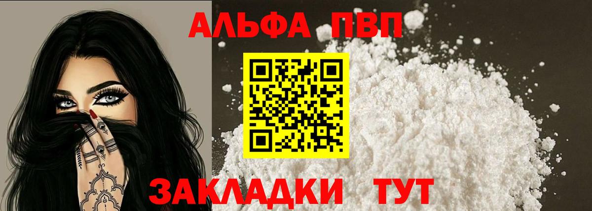 Дубна  A PVP мука  наркота  Alpha-PVP СК  Вход с VPN 