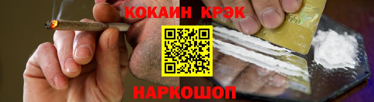 Марихуана  Вход с VPN  НБОМе  ГАШИШ  Экстази  Дубна  Амфетамин   COCAIN  МЕФ   Лсд 25 