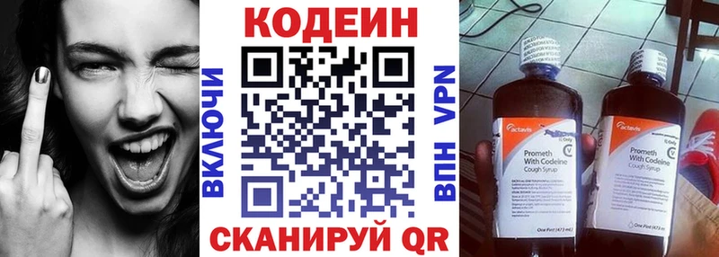 Codein Purple Drank  где можно купить   Дубна 