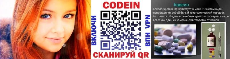 Кодеиновый сироп Lean Purple Drank Дубна