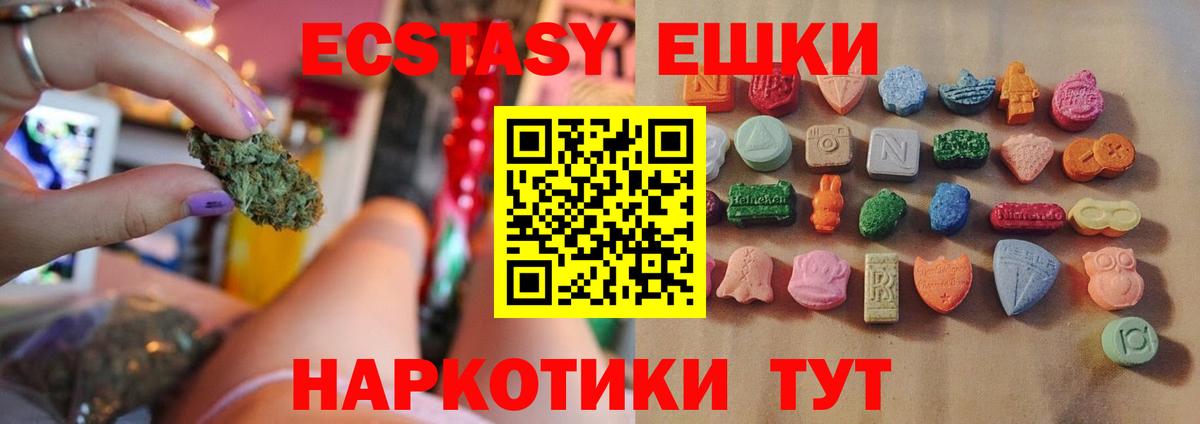 Ecstasy  Экстази mix  Дубна  Вход с VPN  Экстази 280мг 