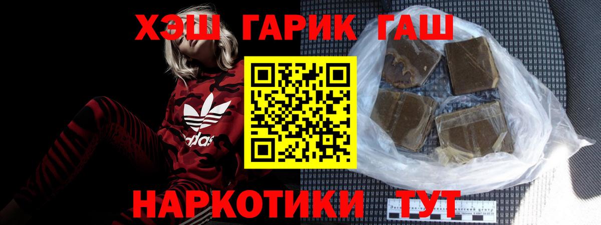 ГАШ  Вход с VPN  Дубна  ГАШИШ индика сатива 