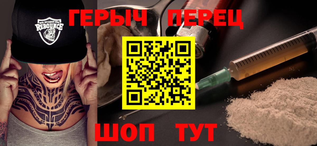 Героин хмурый Дубна