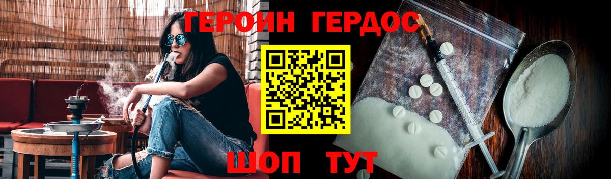 Героин  Героин герыч  Вход с VPN  Дубна 