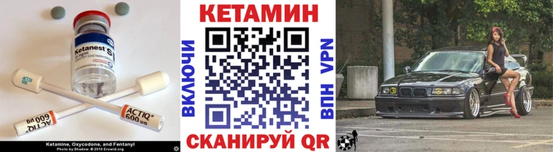 Кетамин ketamine  Дубна 