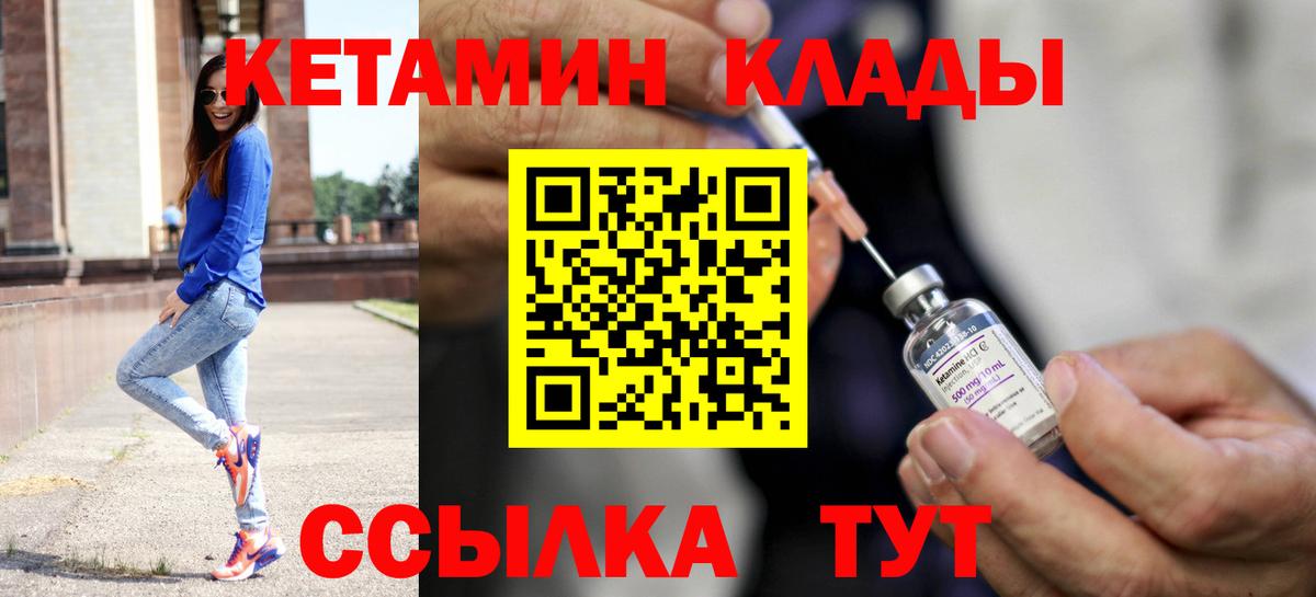Кетамин VHQ Дубна