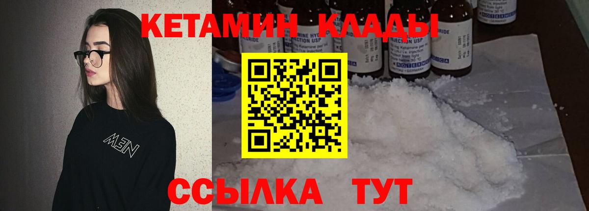 КЕТАМИН VHQ  Вход с VPN  КЕТАМИН ketamine  OMG рабочий сайт  Дубна 