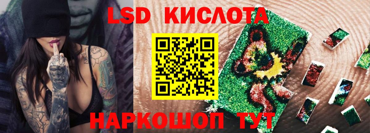 ЛСД экстази кислота  Вход с VPN  ЛСД экстази кислота  Дубна 