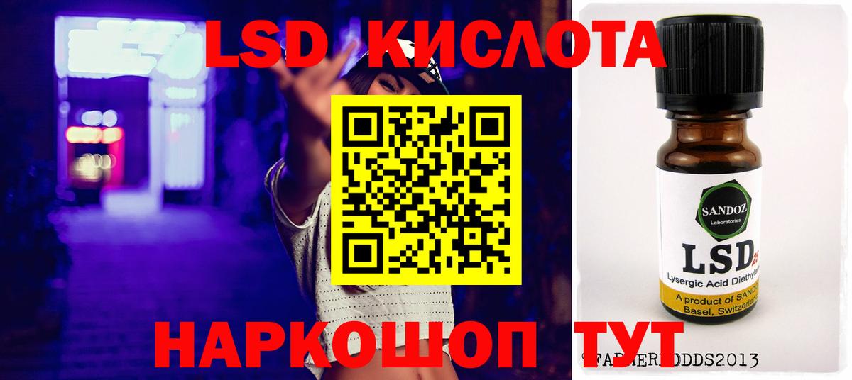 LSD-25 экстази кислота Дубна