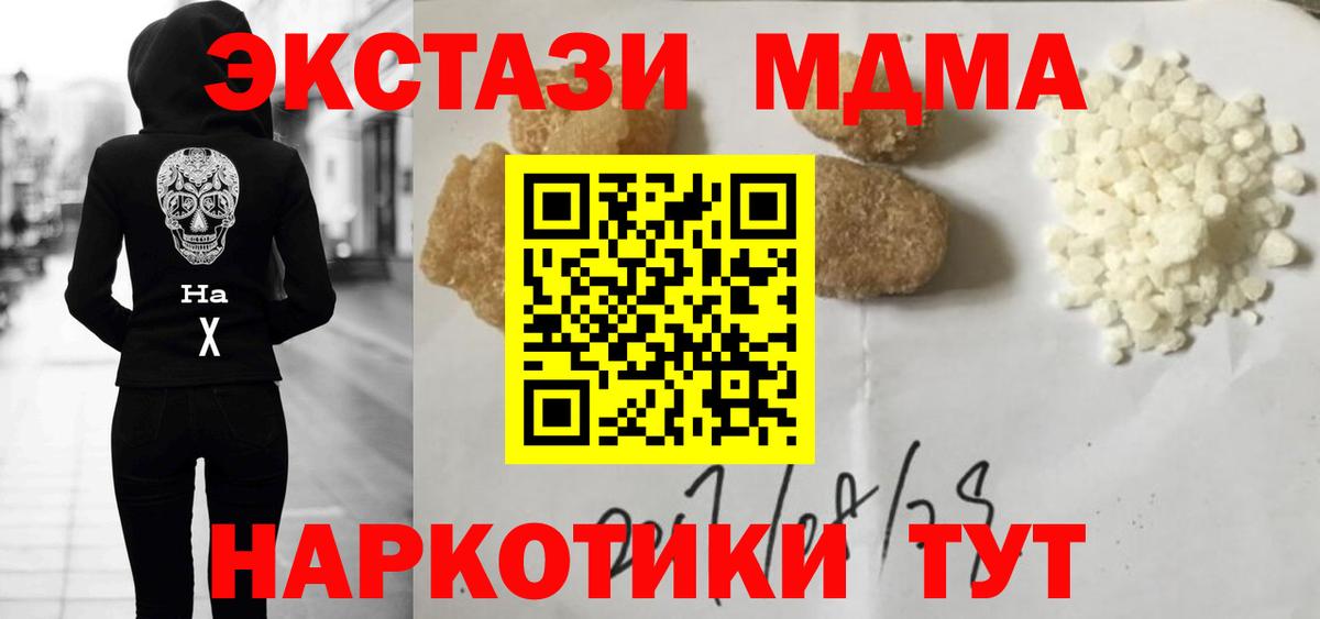 MDMA crystal Дубна