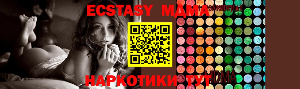 МДМА молли  МДМА молли  Вход с VPN  Дубна 