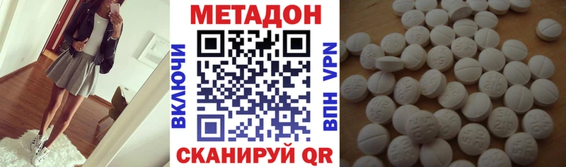 Метадон белоснежный  Дубна 