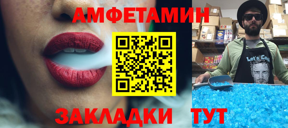 МЕТАМФЕТАМИН  МЕТАМФЕТАМИН Methamphetamine  Вход с VPN  Дубна 