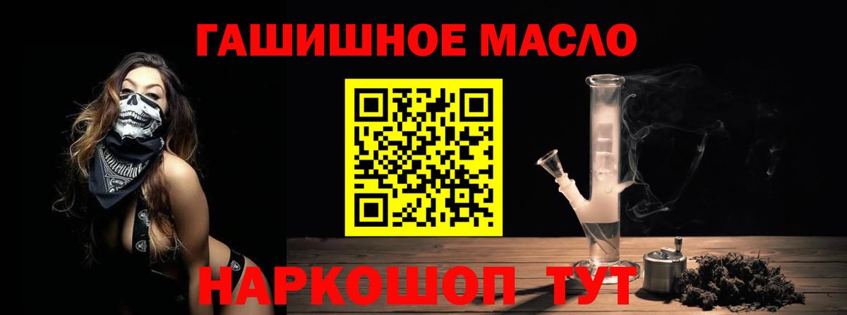 Дубна  Дистиллят ТГК THC oil  Вход с VPN 